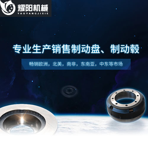 龙口市耀阳机械配件有限公司