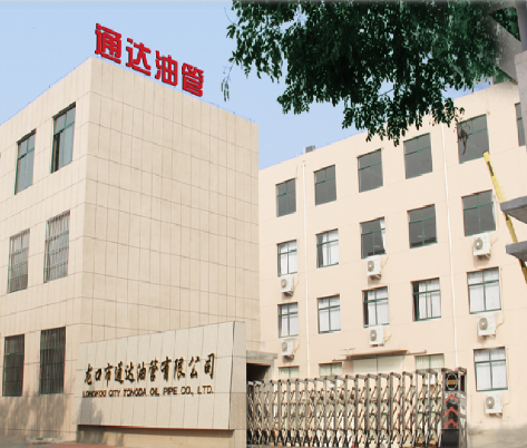 龙口市通达油管有限公司