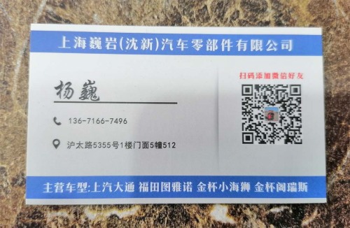 上海鑫车赢贸易有限公司