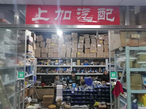 上海上加贸易有限公司