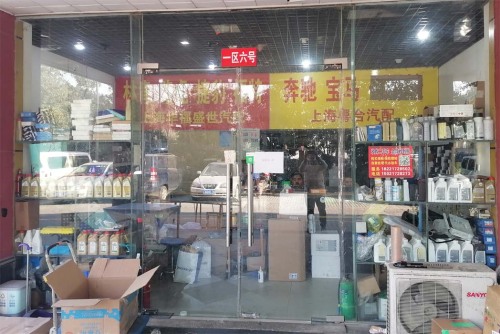 上海粤骁贸易有限公司