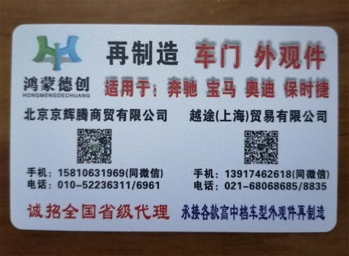越途（上海）贸易有限公司
