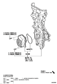 161A029015-PUMP ASSY, ENGINE WATER