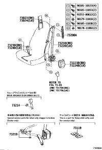 7323053410C0-BELT ASSY, FRONT SEAT INNER, RH/LH