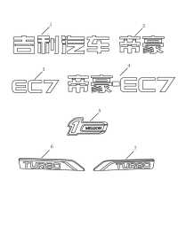 9015003300-Emblem, product