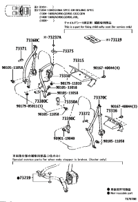 7337116050A1-HANGER REAR SEAT SHOULDER BELT, RH/LH