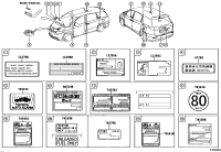 7452828151-Label, power slide door notice